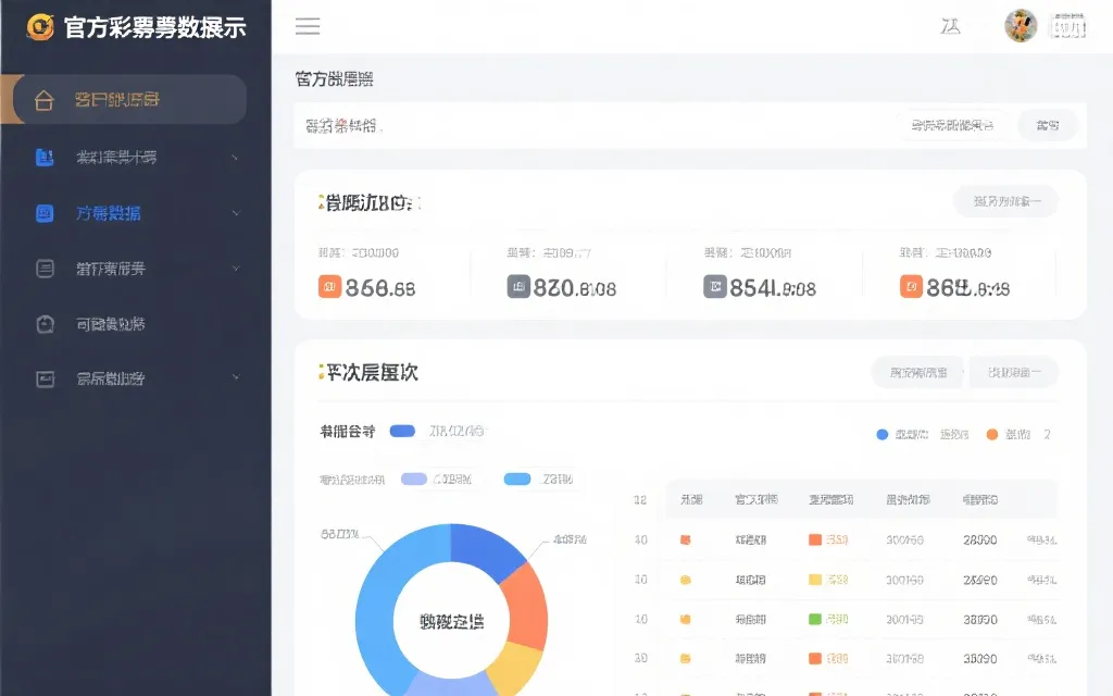 台湾大乐透奖励制度全解析：结构、透明性与官方信息展示逻辑 封面图